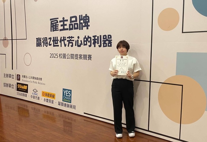 中國文化大學大傳系學生林滋綺開心分享得獎喜悅圖片