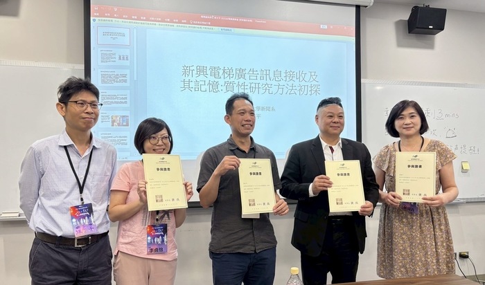 台灣傳播學會「眼球戰爭:新興科技與屏幕媒體的影響力及效果」專題座談現場,產學代表就電梯與戶外廣告效益進行交流。左起為:中國文化大學新聞系教授羅彥傑、大傳系助理教授李貞怡、新聞暨傳播學院院長郭文平、分眾傳媒總經理林境寬、東森新媒體家外媒體事業部營運長林綺卉。圖片